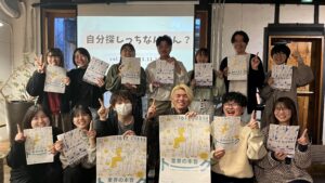 自分探しっち_231112_1