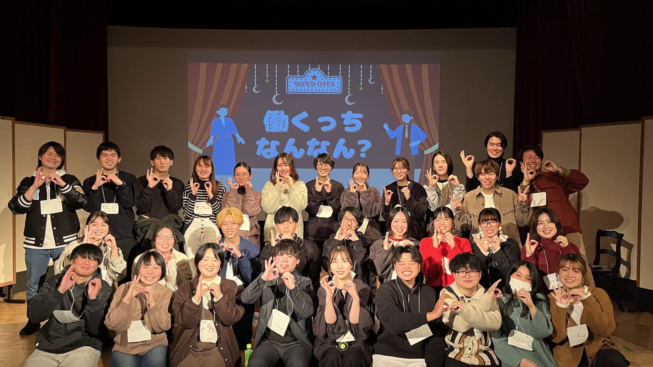 働くっち_231203_1